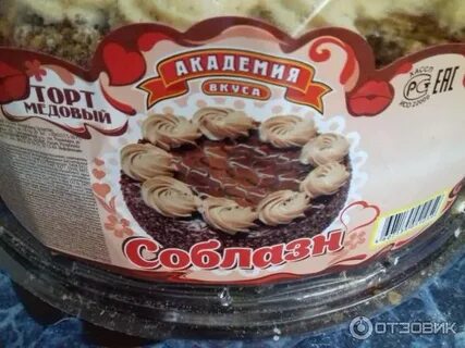 Академия вкуса