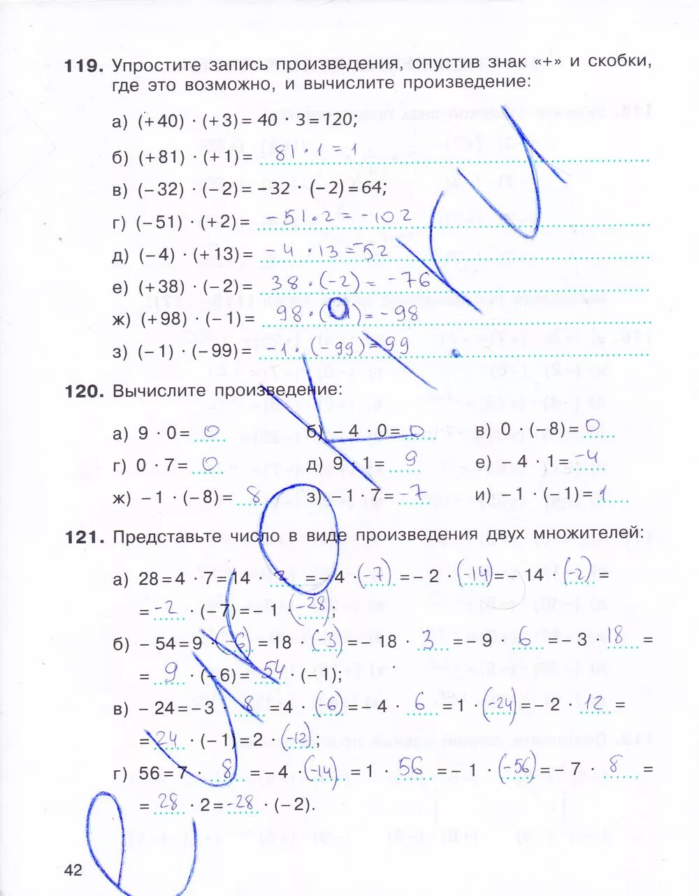 Математика 6 класс Потапов рабочая тетрадь страница. Рабочая тетрадь по математике 6 класс Потапов Шевкин. Математика 6 класс Никольский рабочая тетрадь. Математика рабочая тетрадь 6 класс решебник Никольский Потапов. Решебник по математике никольского потапова