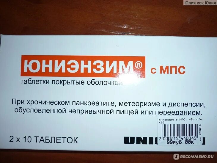Метеоризм препараты недорогие. Таблетки от вздутия. препараты от вздутия желудка. таблетки от живота. таблетки от вздутия живота.