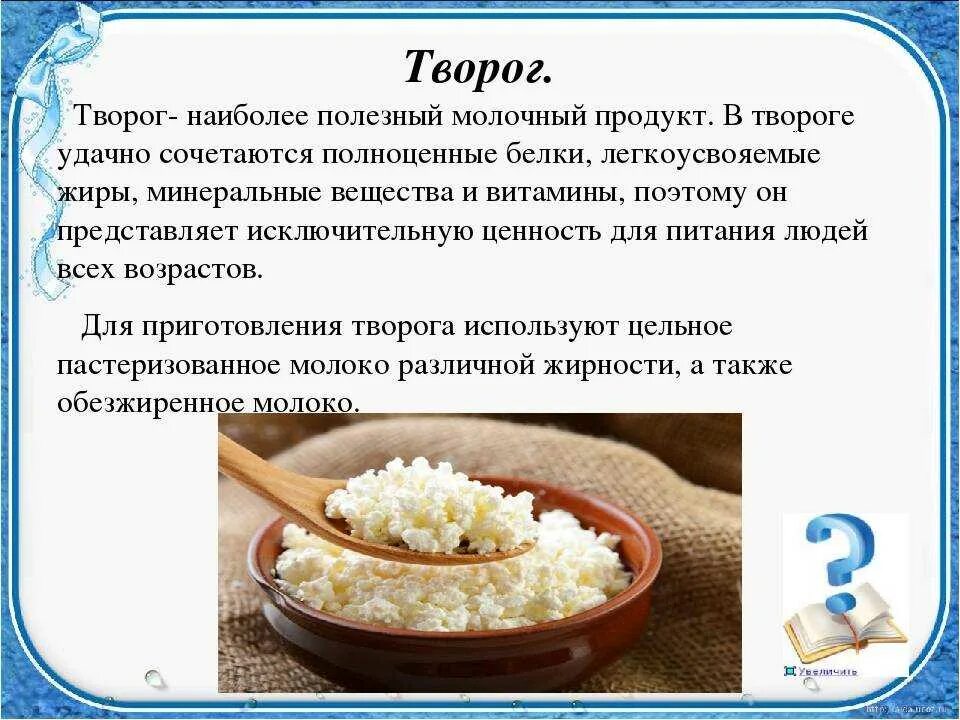 Что должно быть в твороге