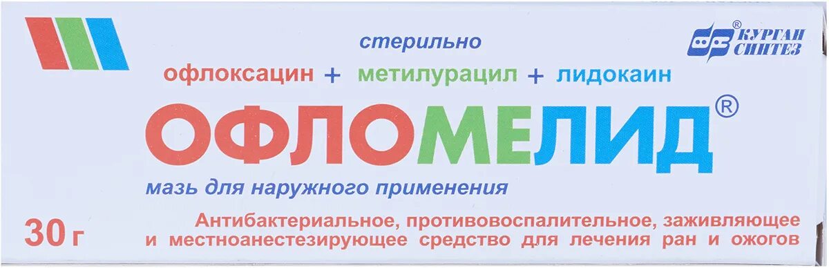Офломелид 100г. Офломелид свечи. Туба 30г. 100 г. Офломелид мазь д/наруж прим 30г.