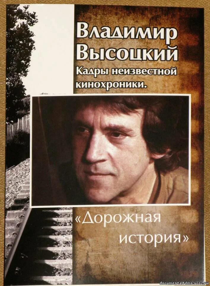 Дорожная история слушать. Таганка юбилей дорожная. Дорожная история слушать. Дорожные истории. Дорожная история слушать.