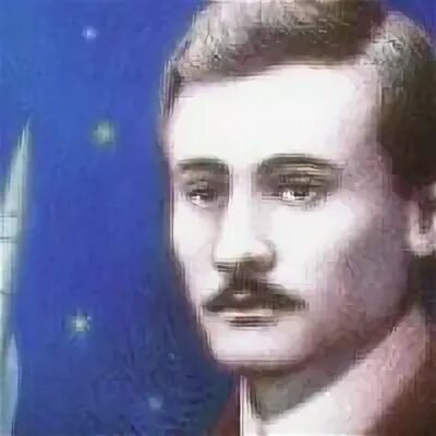 Цандер