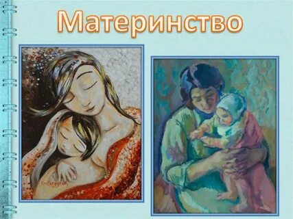 Тест на материнство чем закончится