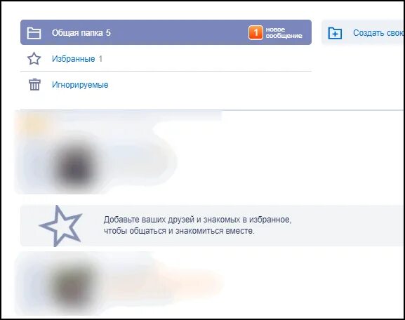 Как добавить сообщение в избранное. Как выглядит удаленная страница на мамбе. Как в мамбе удалить из игнорируемых. Блокировка анкеты на мамбе. Как выглядят удаленные сообщения в мамбе.