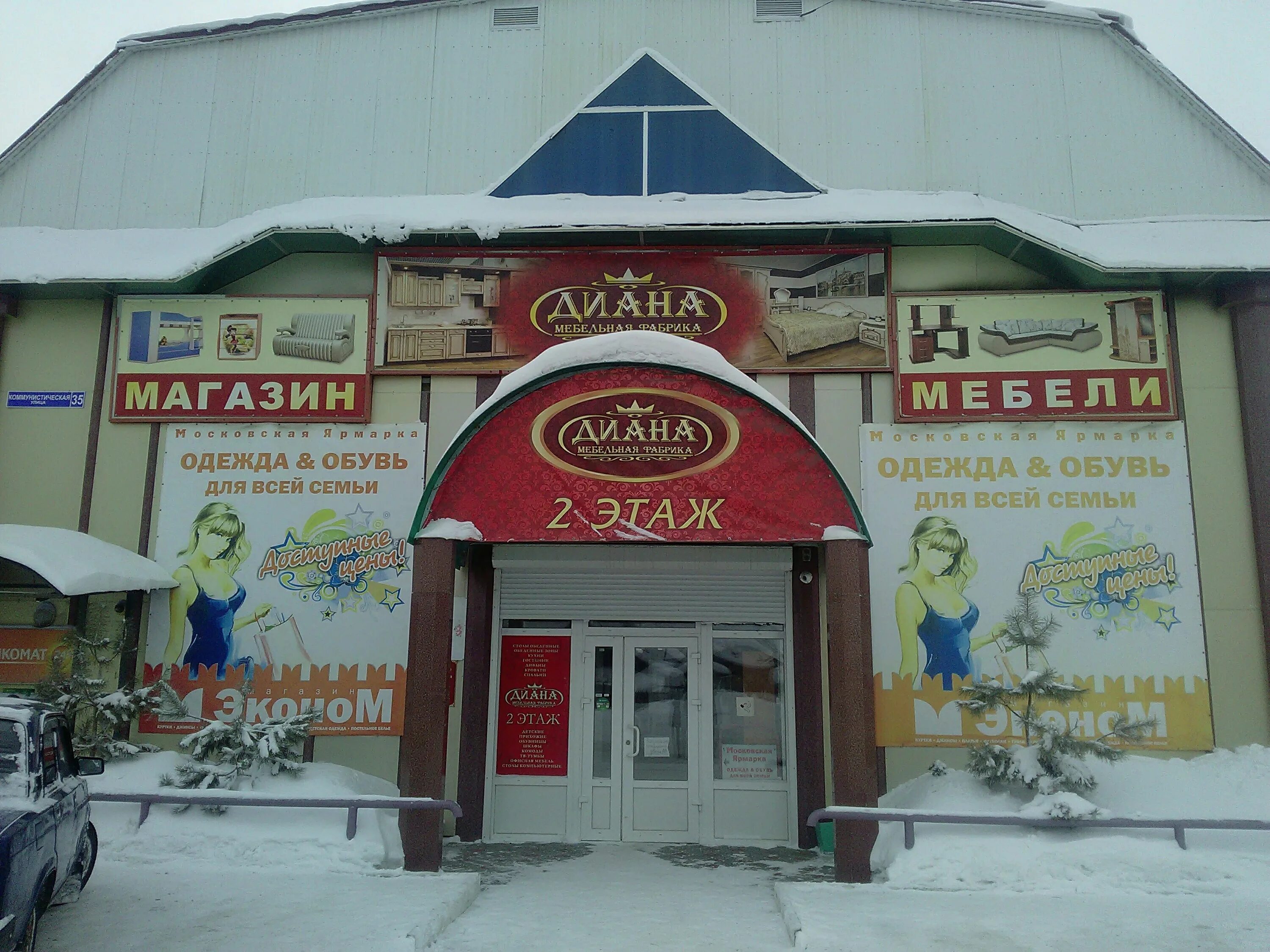 куйбышева 142а курган. мебельные магазины куйбышев нсо. сток мебель во владимире. первомайский мебельный магазин. магазин мастер куйбышев нсо.