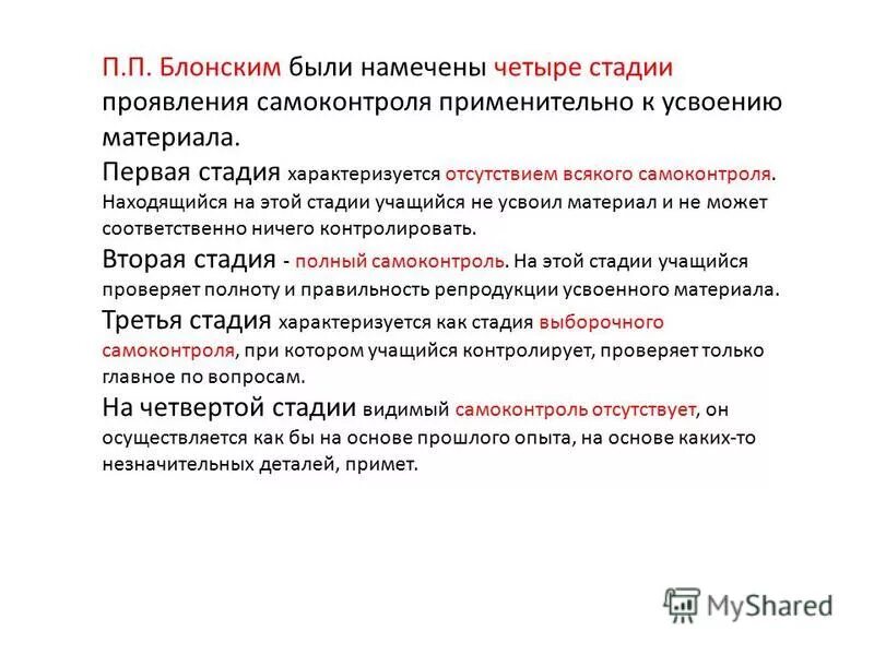 процесс спорооьрадоапния. первая стадия характеризуется.