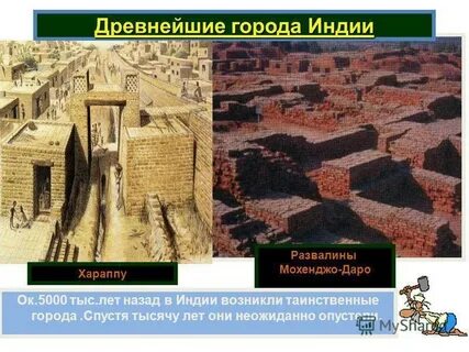 Древние города 5 класс