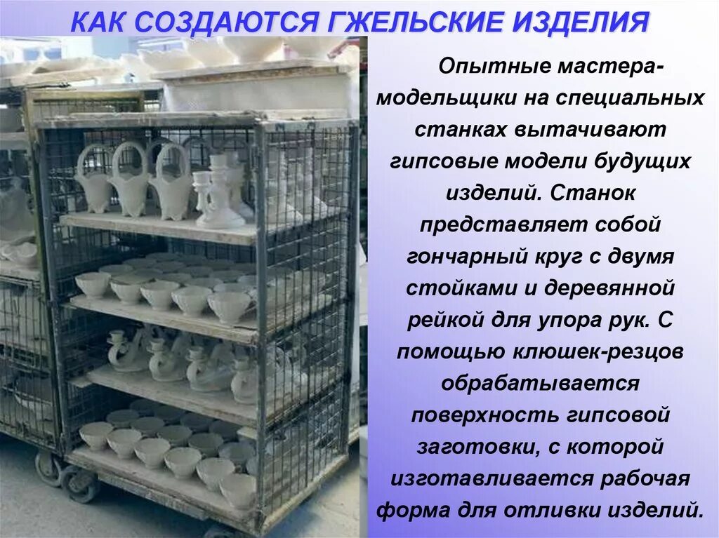 Технологическая последовательность изготовления. Последовательность технологических этапов изготовления гжельских изделий. Последовательность технологических этапов изготовления гжельских изделий. Этапы изготовления гжельских изделий. Последовательность технологических этапов изготовления гжельских изделий.