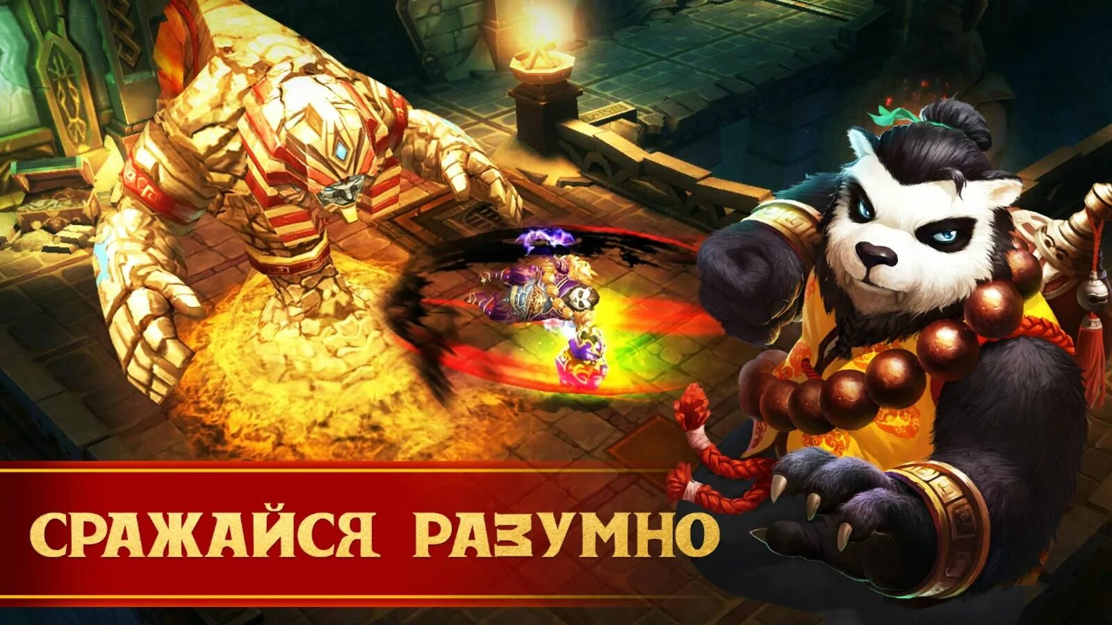 Тайцзи Панда игра. Игра РПГ С пандой. RPG игры андроид с пандой. Панда Тайцзи Тайцзи.