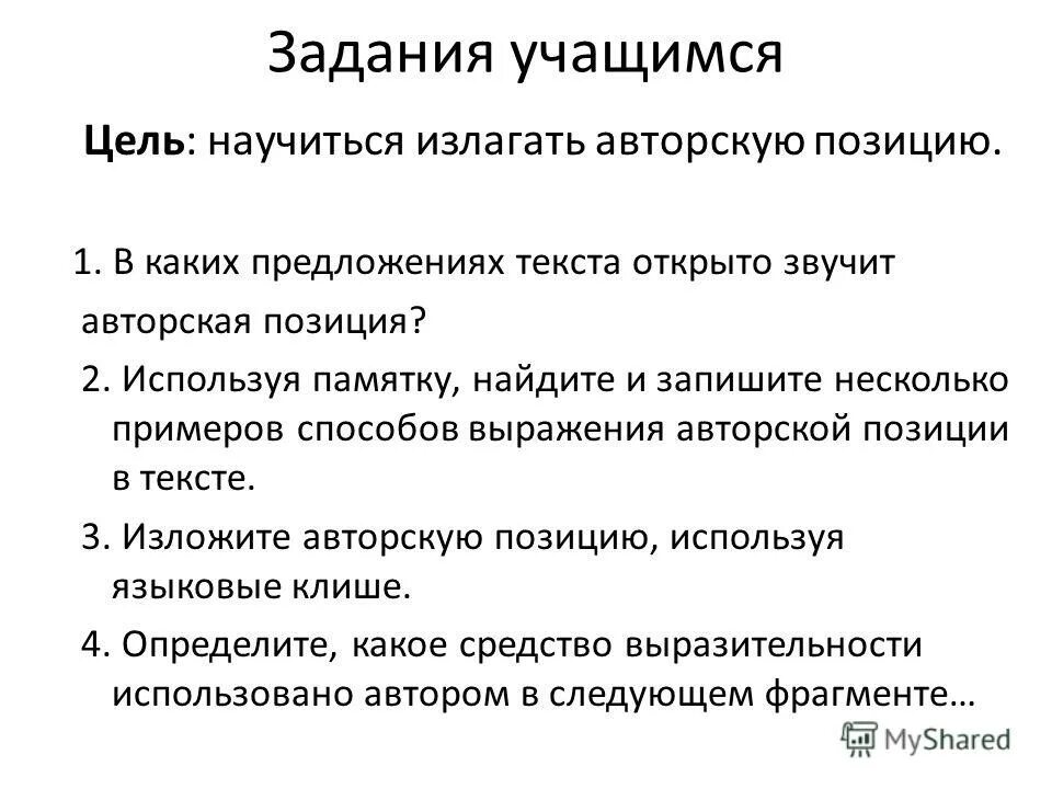 Как научиться формулировать. Как научиться формулировать
