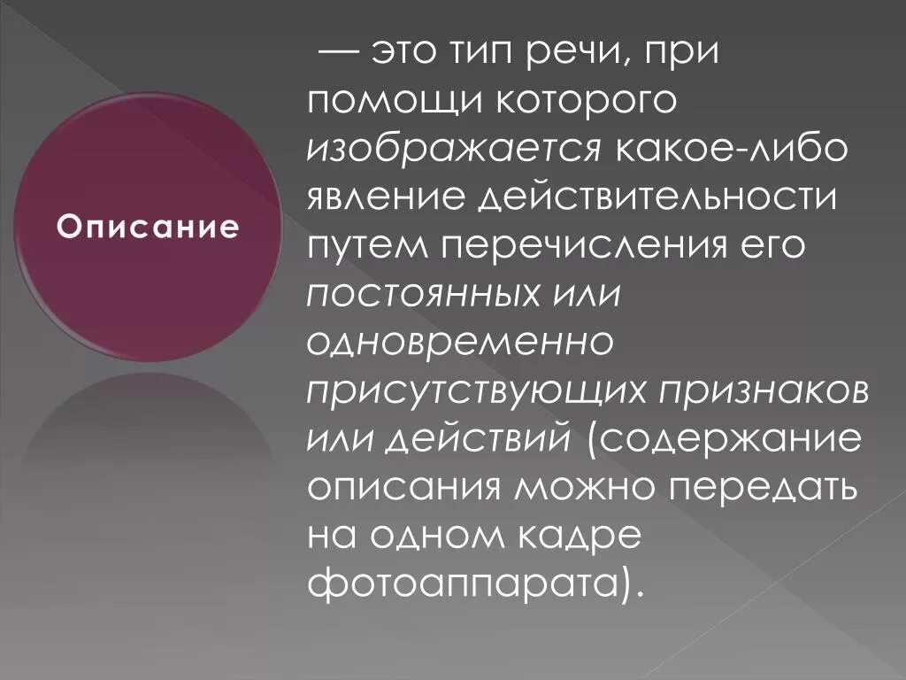 Определите какой функциональный смысл тип речи представлен