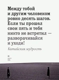 10 шагов между