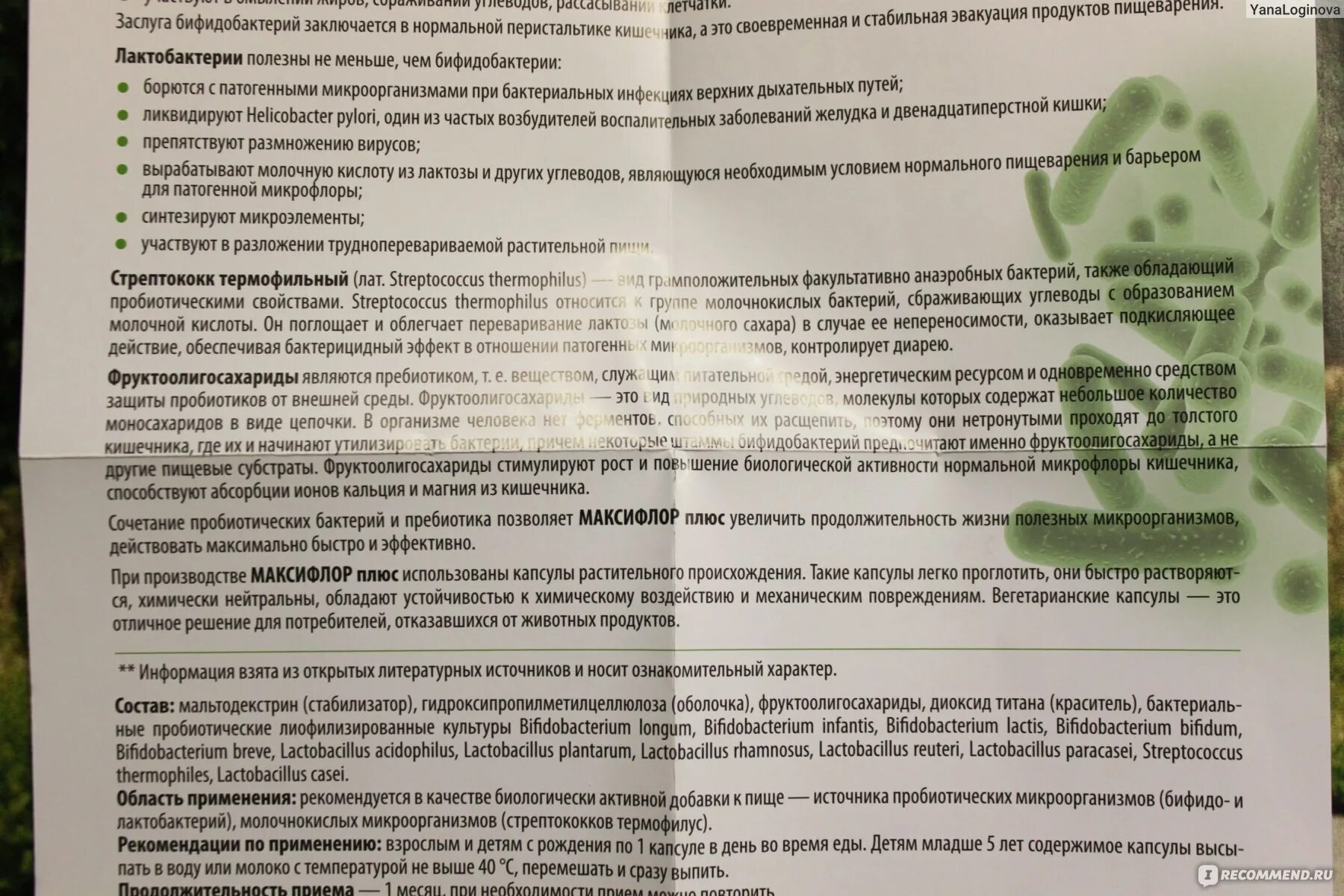 Цистоплюс инструкция