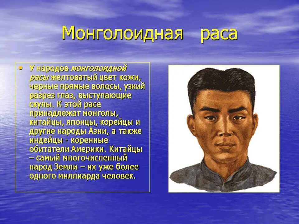 Человеческая монголоидная раса. Азиатско американская раса монголоидная раса. Представители монголоидной расы представители монголоидной расы. Рост раса расы монголоидная. Монголоидная раса монголоидная раса.