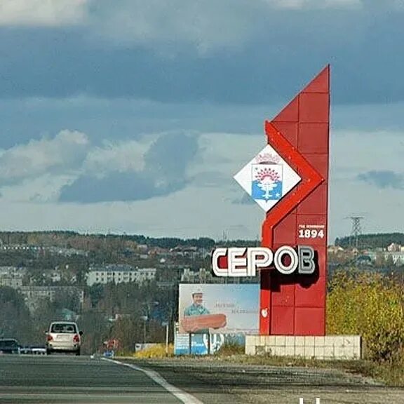 Номера Проституток Города Серова Свердловская Область