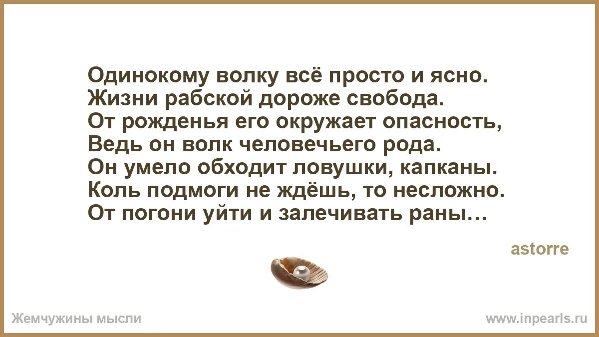 Ведь опасность