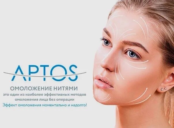 Aptos scan. Нити aptos excellence visage. нити аптос упаковка. аптос логотип. нити для подтяжки aptos visage.