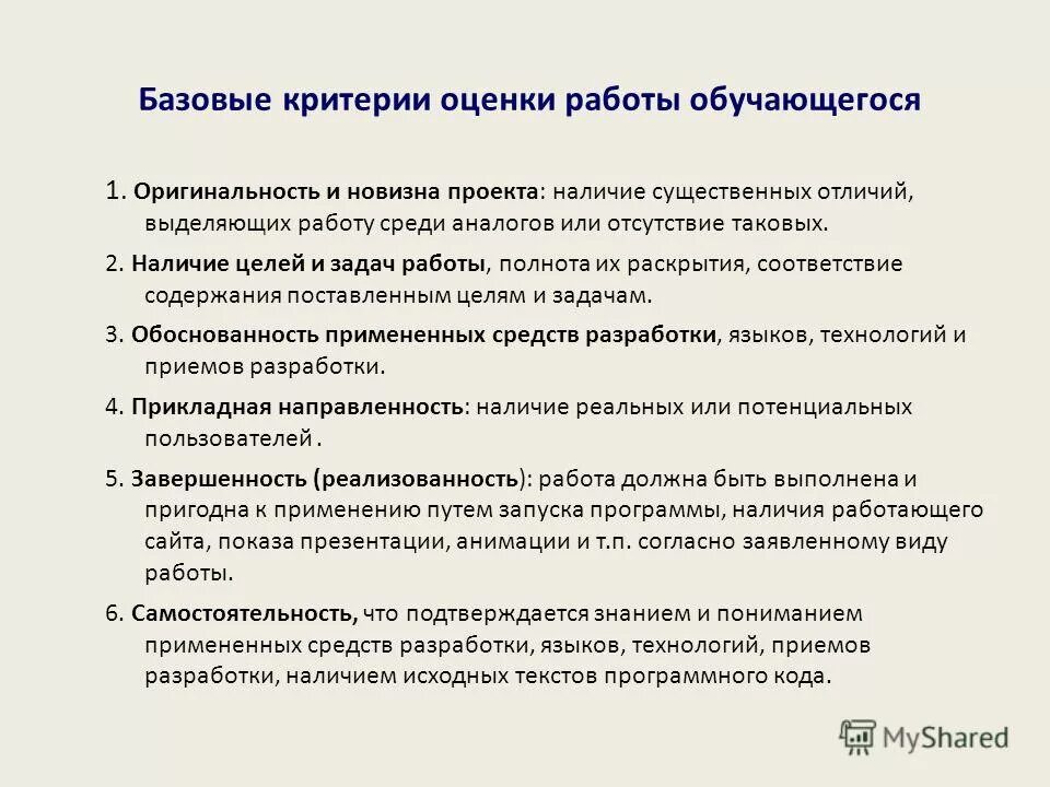 Репрезентативность теста. Результаты задач. Санитарные требования к предприятиям торговли. Соответствие содержания работы заданию. Оценка учителя.