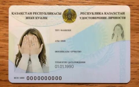 Поменять рк