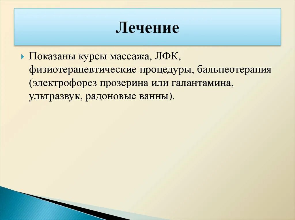 Невральная шарко мари. Невральная амиотрофия Шарко-Мари-Тутта. Невральные амиотрофии. Амиотрофия Шарко-Мари-тута.. Невральная амиотрофия Шарко-Мари презентация. Болезнь Шарко Мари тута.