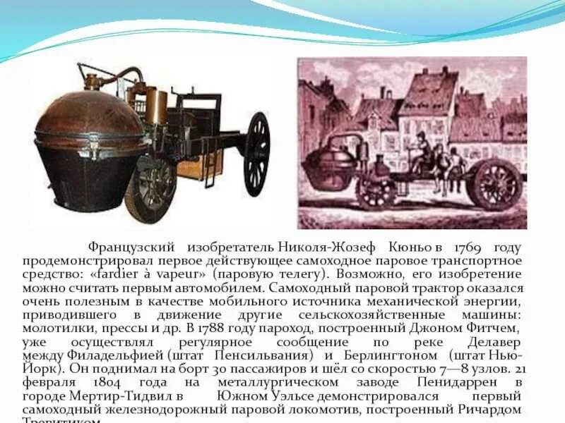 Транспортное средство изобретенное на южном урале