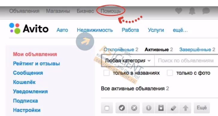 Как найти номер телефона на авито продавца. Номер профиля на авито. ID авито объявления. ID номер на авито. Где найти ID на авито.