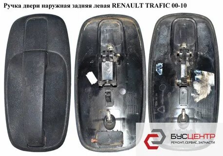 Ручка рено трафик