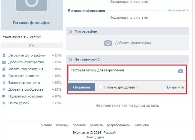 Как сделать запись на стене. Как создать запись в вк. запись на стене сообщества. что такое стена группы в вк. записи на страницу в вк.