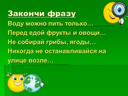 Если все против меня то закончить фразу
