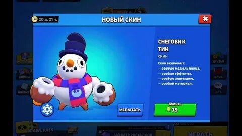 Скин снеговика