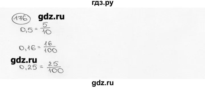 Математика 6 класс номер 176. Номер 176 по математике 6 класс Виленкин 1 часть. Математика Жохов номер 176. Математика 6 класс Виленкин страница 34 номер 176. Математика 4 класс стр 46 номер 176