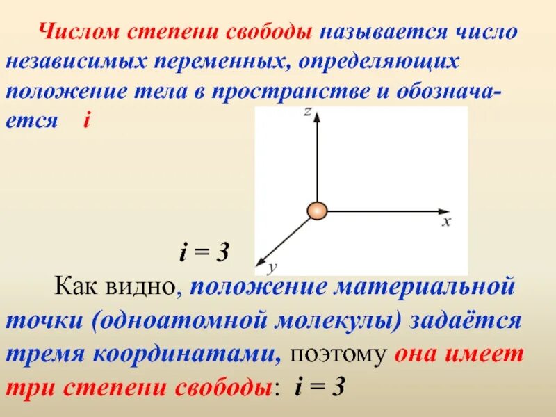 Дайте определение понятию положение