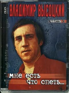 Что спеть