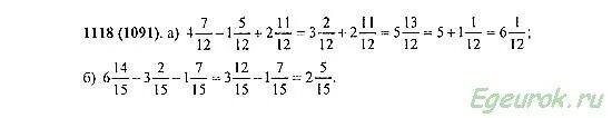 Математика 5 класс номер 1118. Математика 5 класс страница 175 номер 1118. Математика 5 класс Виленкин №1119.