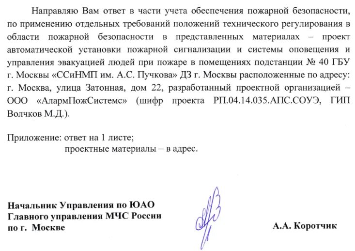 Направляю вам. Письмо главного управления МЧС России. Направляем вам информацию. Направляем вам материалы.