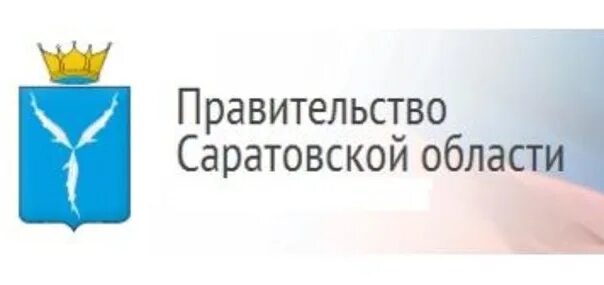 Правительство Саратовской области. Правительство Саратовской области логотип. Логотип правительства Саратов. Портале правительства Саратовской области. Саратовский сайт министерства строительства