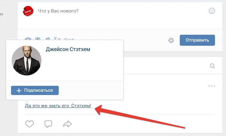 Как сделать ссылку на страницу человека. Как вставить ссылку в слово в вк. как сделать текст ссылкой в вк. сделать ссылку на человека в вк. ссылка в тексте вк.