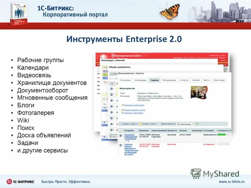 интервеб спб. все инструменты ру корпоративный портал. корпоративный портал примеры. Web портал. корпоративный портал для сотрудников почты.