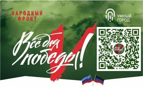 Сбор умный город