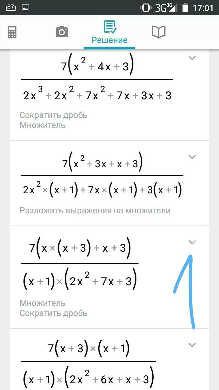 Сократить дробь 3 63. Сократит дробь 9x - 3 + x^2- 9x/ 3x^2. Сократите дробь x2-x-2/2-x. Сократите дробь x 2+7. X2-9/3x2+x3 сократите дробь.