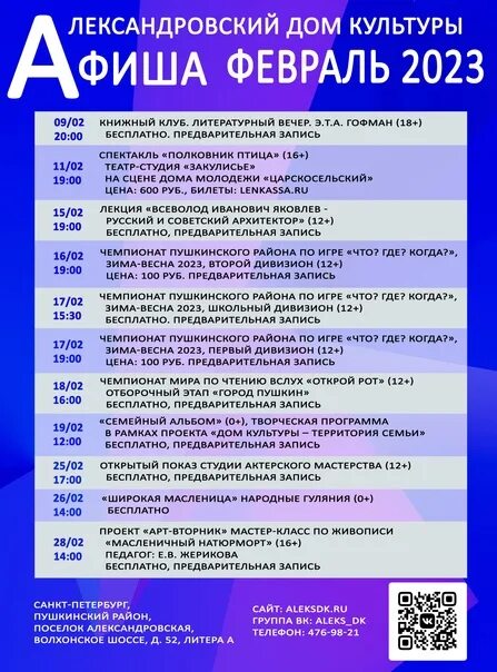 Театры симферополя афиша 2025 декабрь. Театры симферополя афиша 2025 декабрь