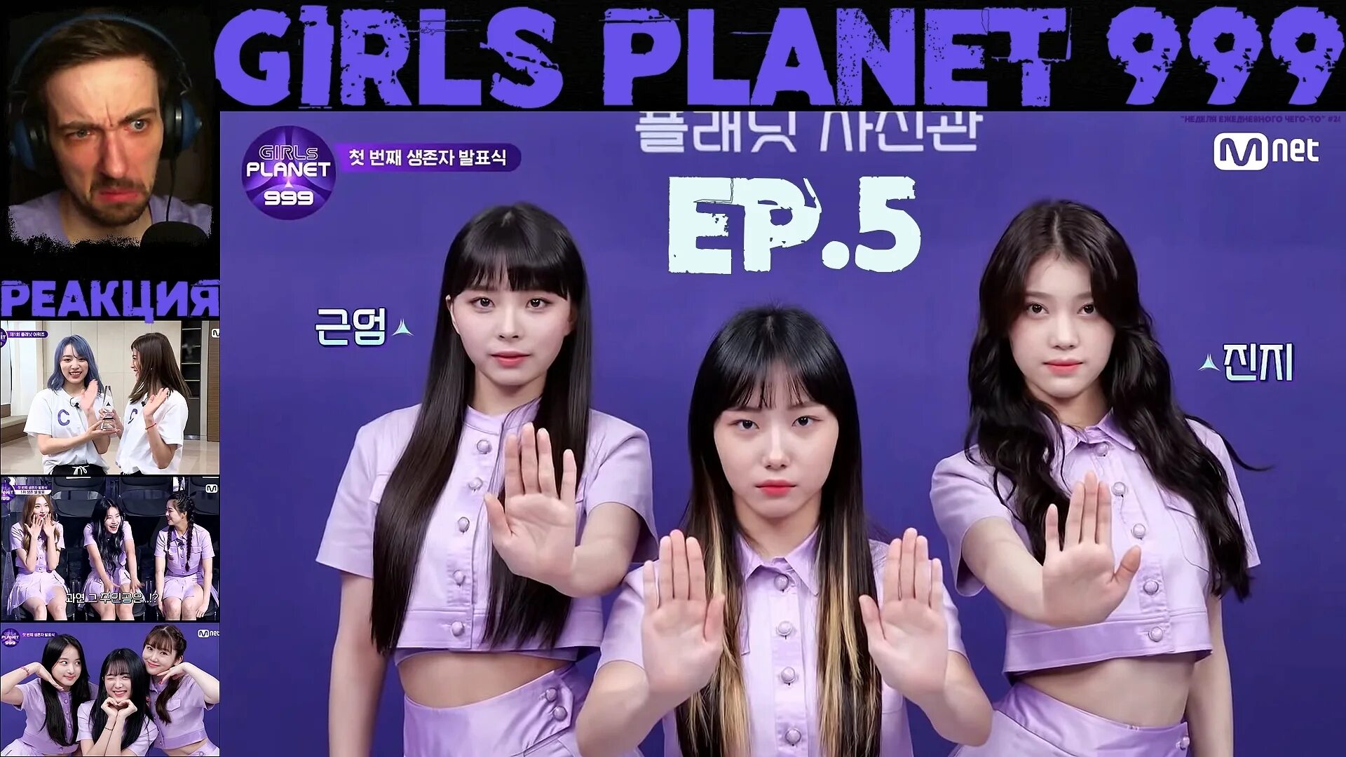 Girls planet 999. Girls Planet 999 рус саб. Girls Planet 999 рус саб 5.