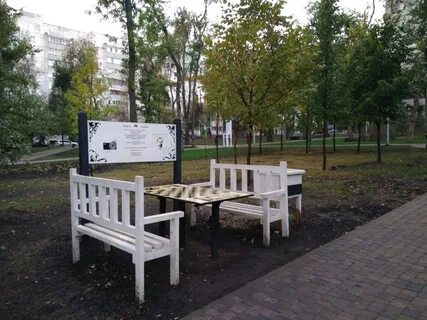 Парке имени чехова