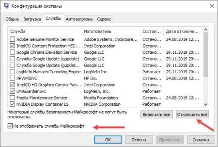 System загрузка