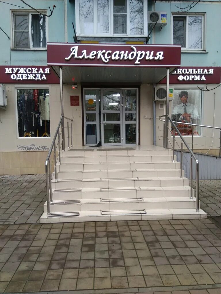 александрия эконом краснодар. александрия краснодар ставропольская. гостиница александрия краснодар. центральная фабрика «александрия». гостиница александрия хозяин.