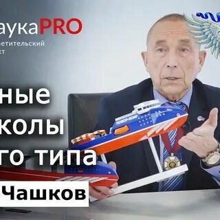 Чашков