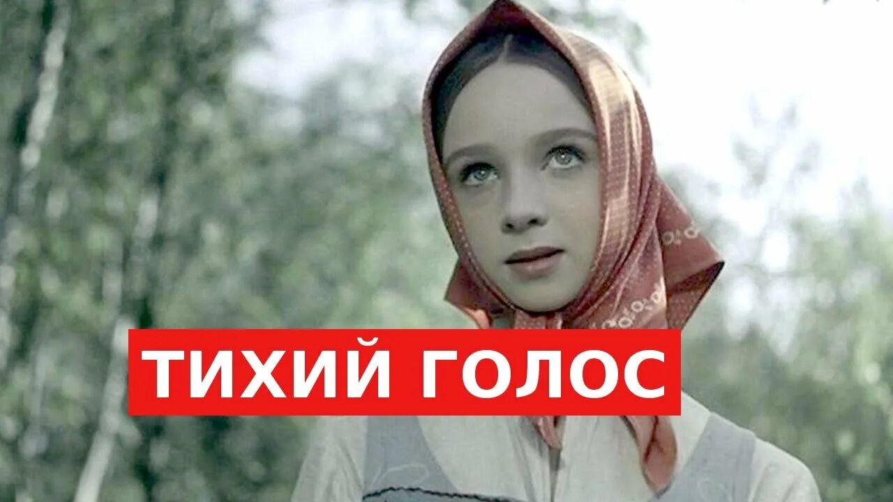 Тихий голос. Из за чего тихий голос. Почему голос тихий но звонкий.