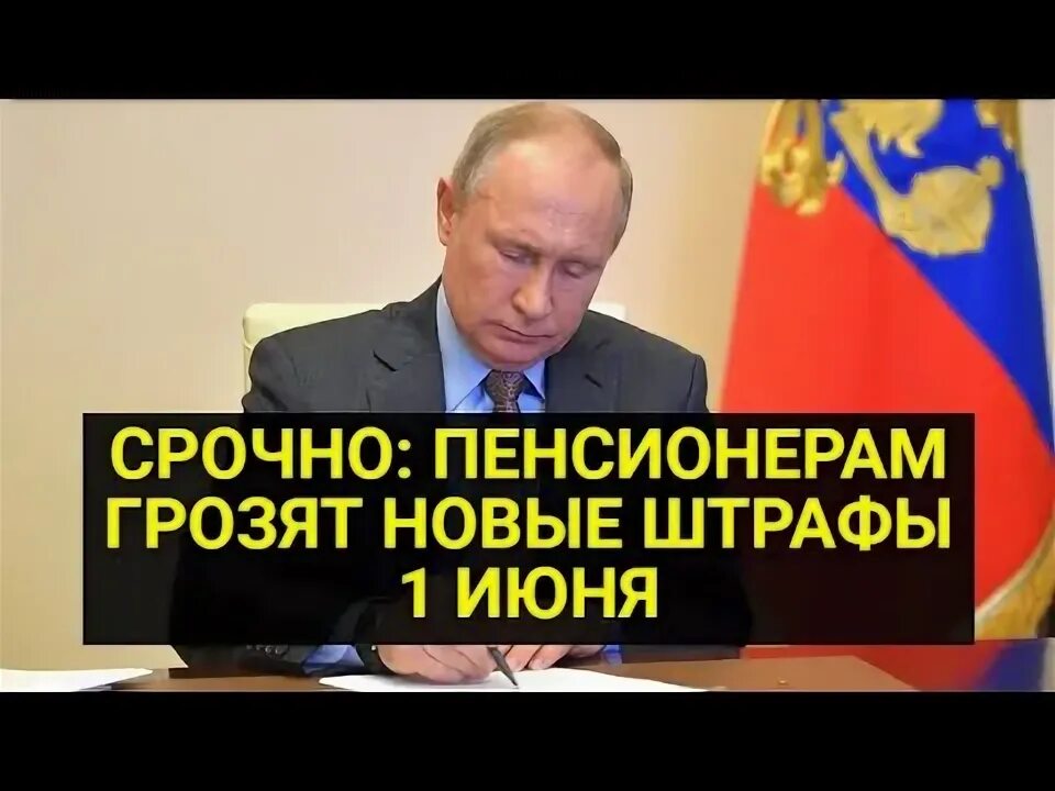 Что грозит пенсионеру. Выплаты от Путина в 2022 пенсионерам.