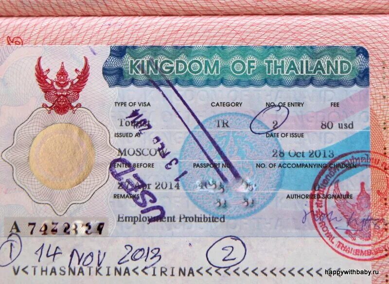 Нужна виза в тайланд для россиян 2024. Тур виза в Тайланд. Туристическая виза в Таиланд. Виза в Тайланд для россиян. Турист виза Таиланд.